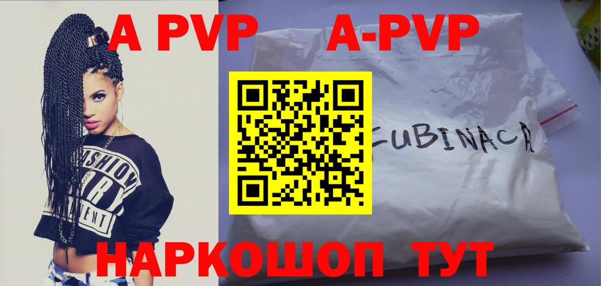 Alfa_PVP Соль Якутск