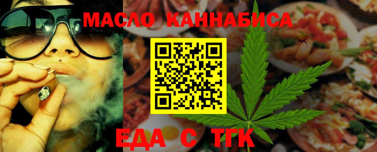 Cannafood конопля  Вход с VPN  Якутск 
