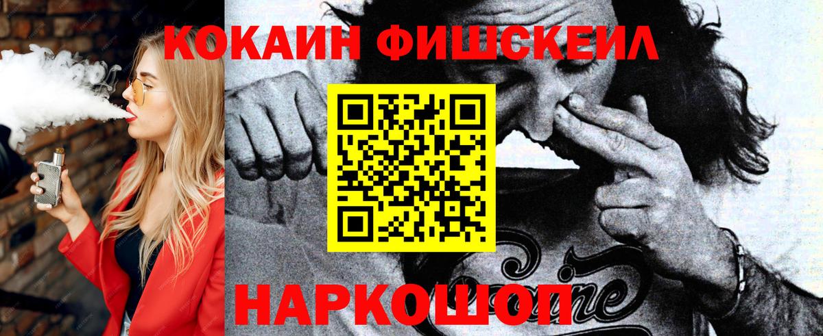 Якутск  Cocaine VHQ  Кокаин 97%  Вход с VPN 