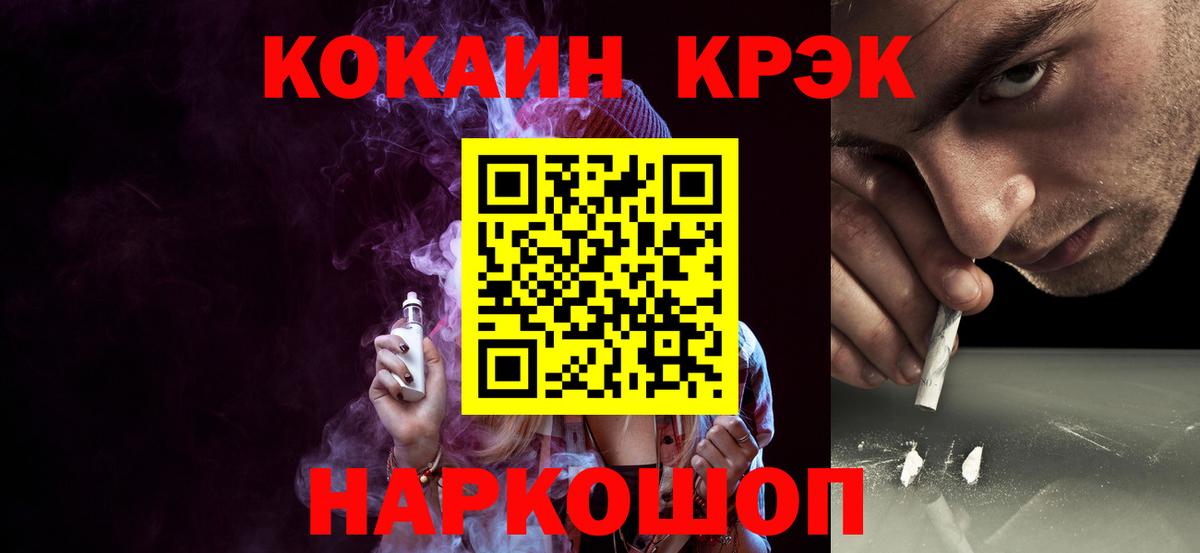 КОКАИН Fish Scale Якутск