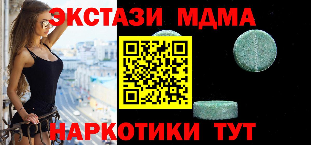 Якутск  Ecstasy 300 mg  Вход с VPN  Ecstasy  Ecstasy XTC 