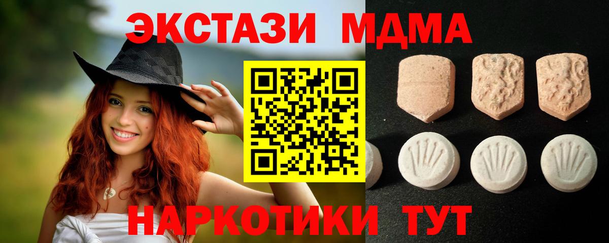 Ecstasy XTC Якутск