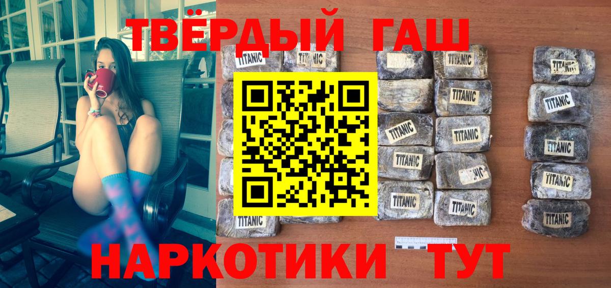 Якутск  Гашиш Premium  Вход с VPN  Гашиш  ГАШИШ Ice-O-Lator 