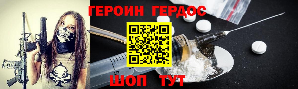 Героин VHQ Якутск