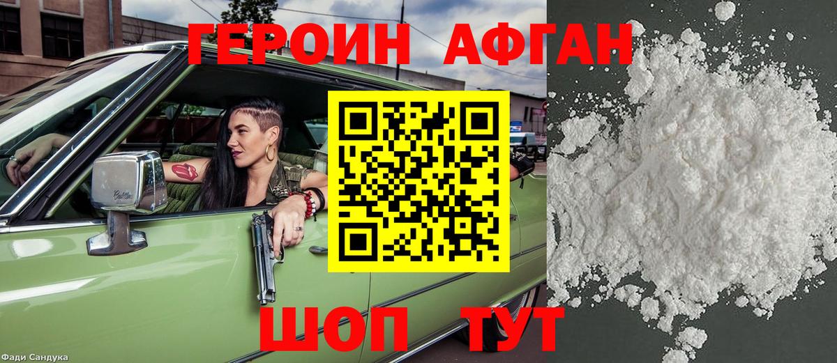 ГЕРОИН Heroin  ГЕРОИН  Якутск  Вход с VPN 