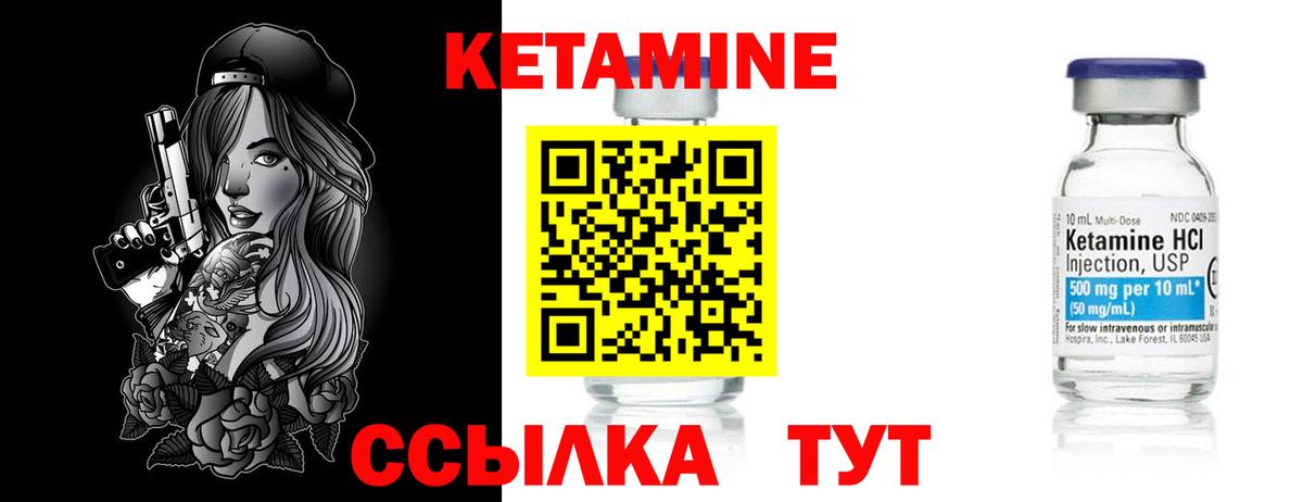 Якутск  Кетамин VHQ  КЕТАМИН VHQ  Вход с VPN 