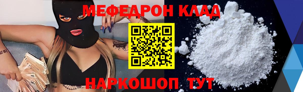 Якутск  МЕФ кристаллы  Вход с VPN  Меф кристаллы 