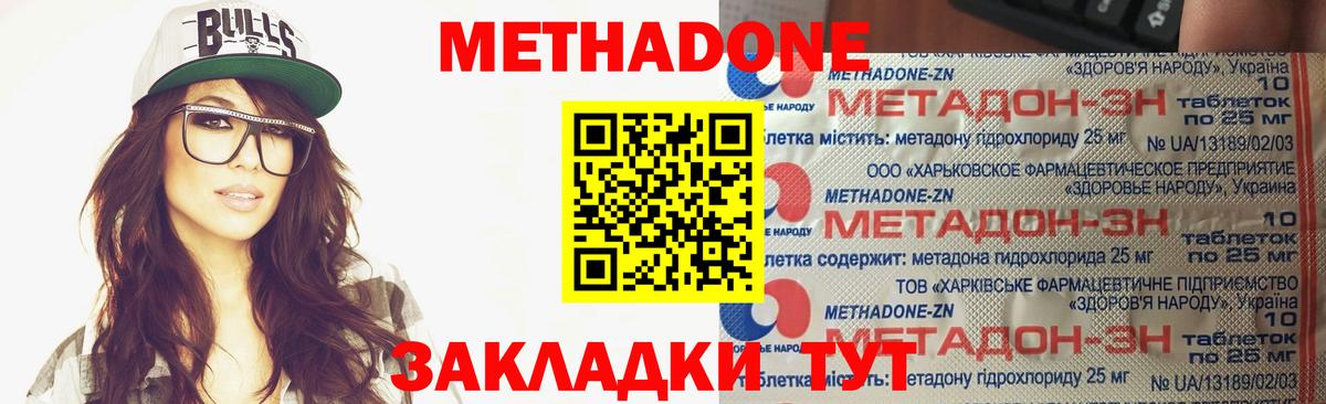 Якутск  Метадон кристалл  Вход с VPN 