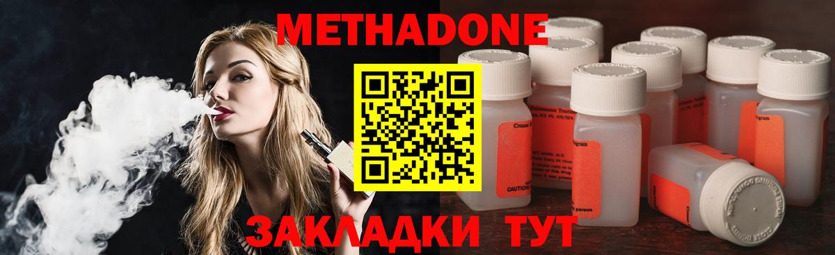Метадон мёд Якутск