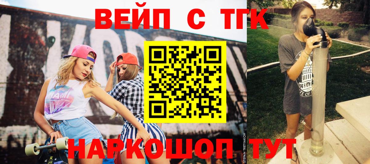 Дистиллят ТГК вейп Якутск