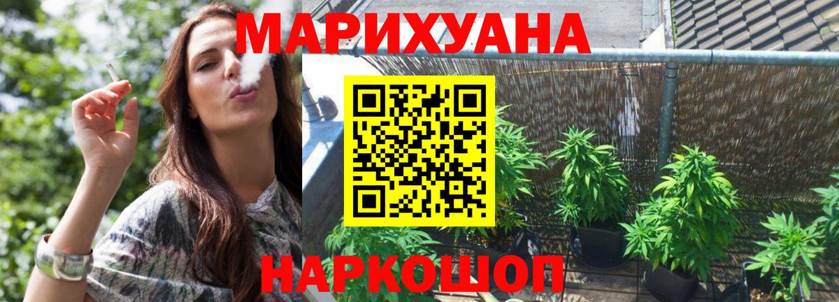 Марихуана план Якутск